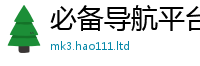 2025新澳天天正版免费观看所2025新澳门天天免费谜语答案